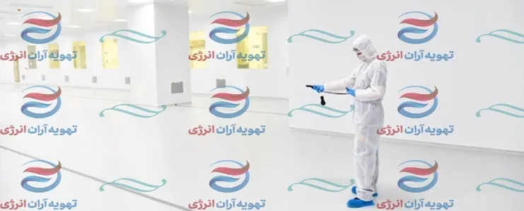 استانداردهای اتاق تمیز